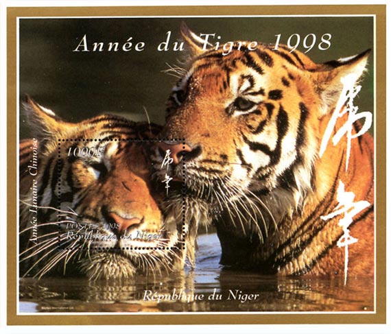 Niger 1998 Tigers Wild Love 1v Mint Full Sheet.