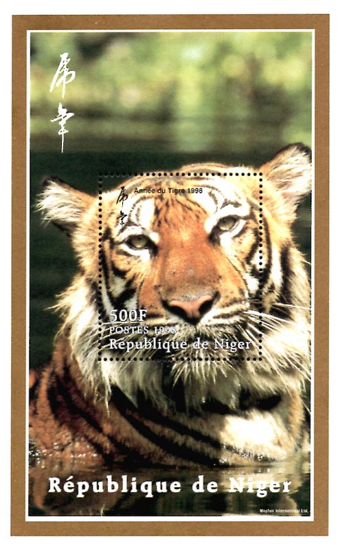 Niger 1998 Tiger Wild Animals 1v Mint Souvenir Sheet S/S.