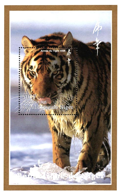 Niger 1998 Tiger in Water Wild Animals 1v Mint Souvenir Sheet S/S.