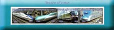 Congo 2017 Japan Bullet Trains Railways Transports 4v Mint Souvenir Sheet S/S.